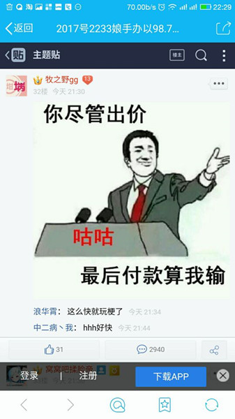 b站手办98亿什么梗 b站手办98亿什么意思