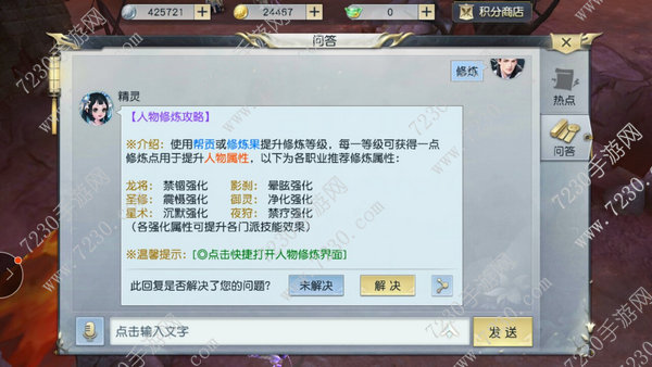 镇魔曲手游星术修炼怎么点 星术修炼点什么好