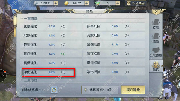镇魔曲手游御灵修炼怎么点 御灵修炼点什么好