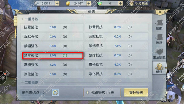镇魔曲手游夜狩修炼怎么点 夜狩修炼点什么好