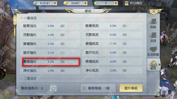 镇魔曲手游圣修修炼怎么点 圣修修炼点什么好