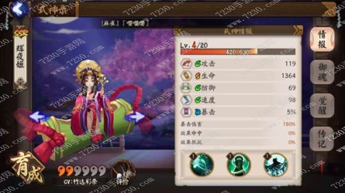 阴阳师辉夜姬和座敷童子哪个好 辉夜姬和座敷童子对比攻略
