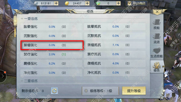 镇魔曲手游龙将修炼怎么点 龙将修炼点什么好