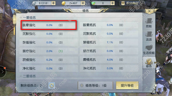 镇魔曲手游影刹修炼怎么点 影刹修炼点什么好