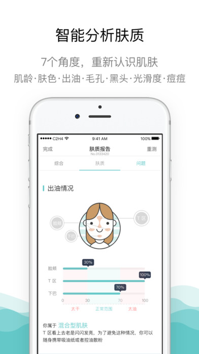 你今天真好看软件是干嘛的  你今天真好看app有什么用