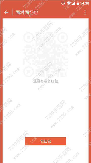 面对面红包怎么发  面对面红包怎么领