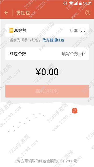 面对面红包怎么发  面对面红包怎么领