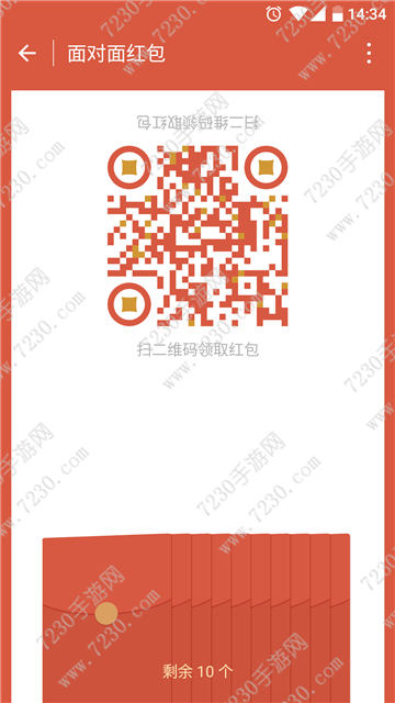面对面红包怎么发  面对面红包怎么领