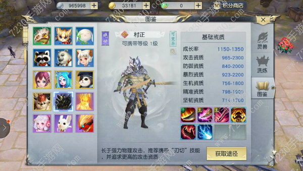 镇魔曲手游村正怎么获得 村正获得方法介绍