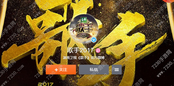 我是歌手第五季第三期歌单  2017我是歌手第三期排名