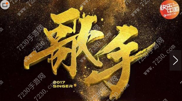 我是歌手第五季谁首轮淘汰  我是歌手第五季第二期谁淘汰了