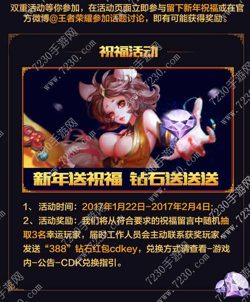 王者荣耀大神齐拜年活动怎么参与 大神齐拜年活动参与规则介绍
