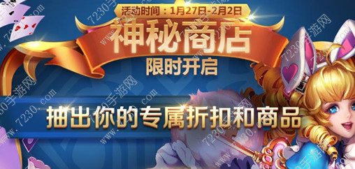 王者荣耀2017神秘商店在哪 王者荣耀2017神秘商店什么时候开