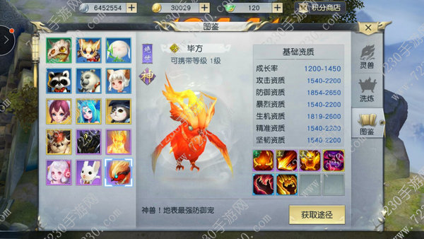 镇魔曲手游神兽毕方怎么获得 毕方元魂获取攻略