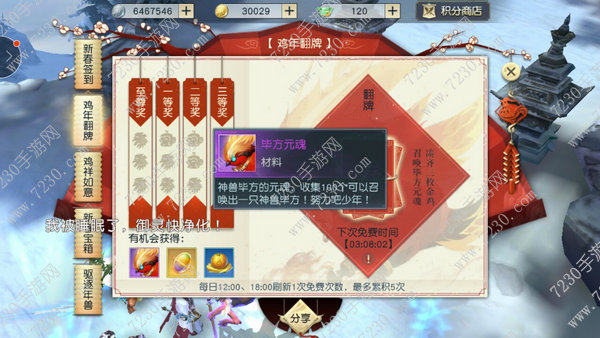 镇魔曲手游神兽毕方怎么获得 毕方元魂获取攻略