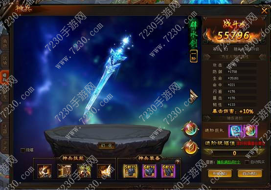 万剑江湖进阶数据仙翼的是多少 万剑江湖各类进阶数据汇总