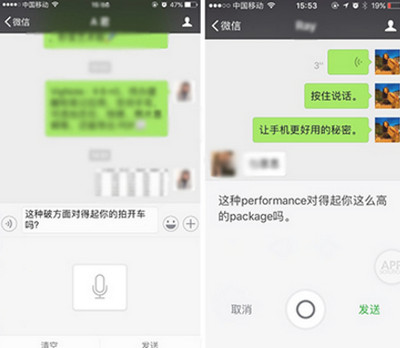 微信4A腔怎么用 微信6.5.4更新4A腔详情介绍