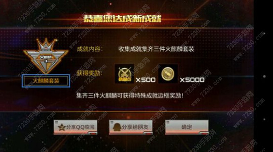 cf手游火麒麟多少钻石 火麒麟英雄礼包每次钥匙与钻石数量