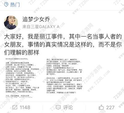 丽江旅游被打毁容是怎么回事 丽江打人抢劫事件