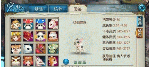 诛仙手游稀有喵呜怎么获得 诛仙手游稀有喵呜获取方法详解