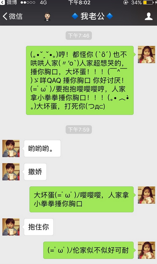 捶你胸口什么梗 小拳拳捶你胸口什么意思