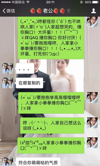 捶你胸口什么梗 小拳拳捶你胸口什么意思