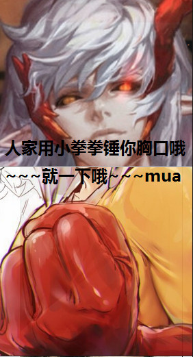 捶你胸口什么梗 小拳拳捶你胸口什么意思
