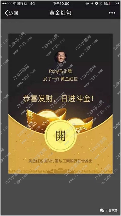 微信黄金红包是什么  微信黄金红包怎么玩