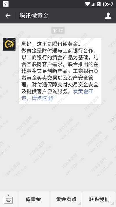 微信黄金红包是什么  微信黄金红包怎么玩