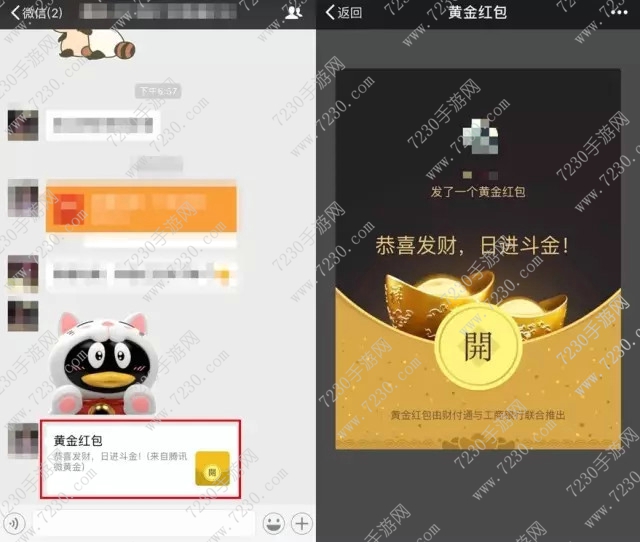 微信黄金红包入口在哪里  微信黄金红包怎么抢