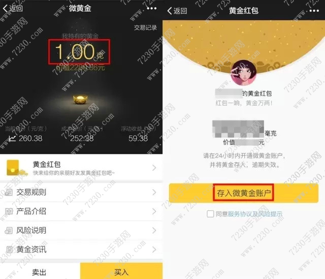 微信黄金红包怎么领  微信抢到的黄金红包在哪里