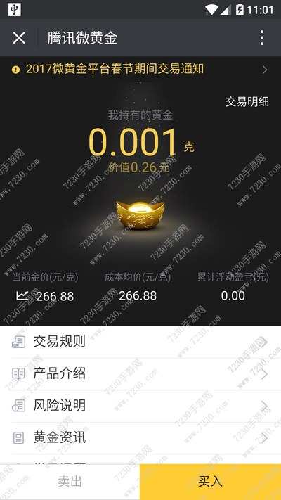 微信抢到的黄金红包可以提现吗  抢到的黄金红包怎么提现