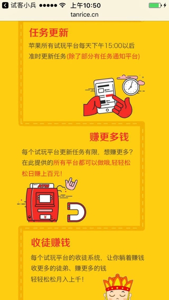试客小兵任务刷新时间 试客小兵任务刷新规律