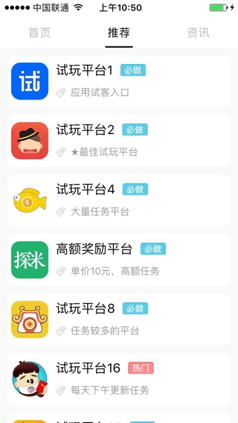 试客小兵任务刷新时间 试客小兵任务刷新规律