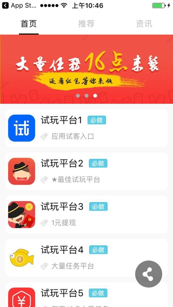 试客小兵任务刷新时间 试客小兵任务刷新规律
