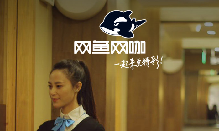 网鱼网咖多少钱一小时  网鱼网咖怎么样