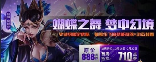 王者荣耀2017年2月更新内容 王者荣耀2月更新2017