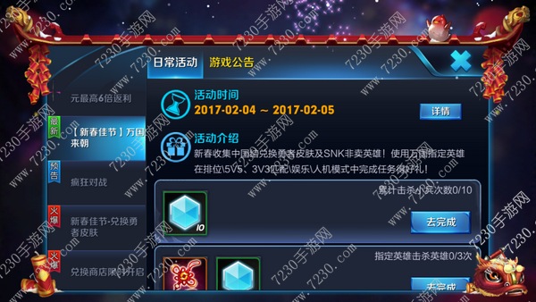 王者荣耀万国来朝指定英雄是谁 王者荣耀万国来朝英雄有哪些