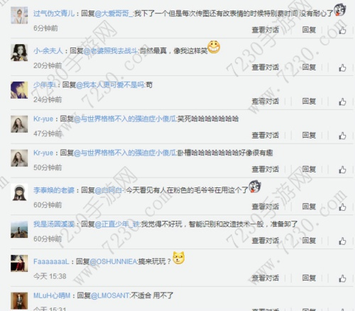 FaceApp表情包下载 Face表情图片大全