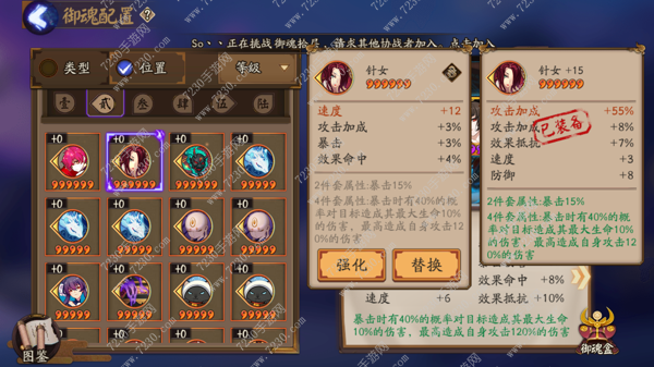 阴阳师御魂强化攻略 阴阳师御魂强化副属性技巧