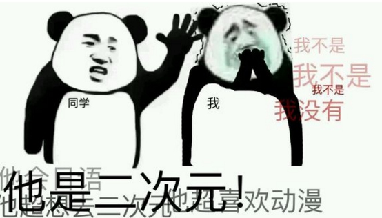 我不是我没有表情包下载 我不是我没有的表情包图片大全