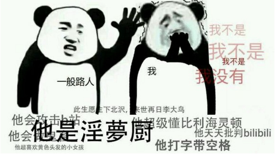 我不是我没有表情包下载 我不是我没有的表情包图片大全