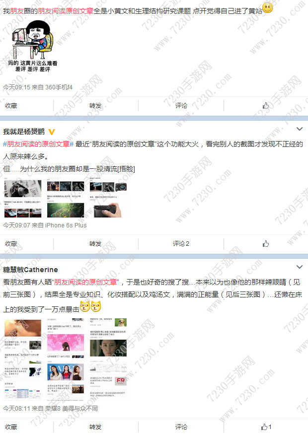 朋友阅读的原创文章怎么看是谁读的 微信朋友阅读的原创文章屏蔽方法