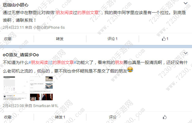 朋友阅读的原创文章怎么看是谁读的 微信朋友阅读的原创文章屏蔽方法