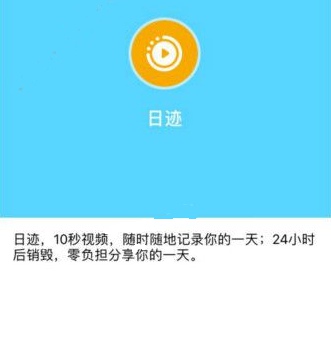 qq日迹怎么关闭 qq日迹怎么删除