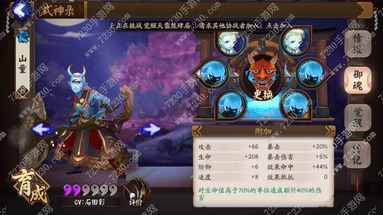 山童哪里多  阴阳师山童在哪里打