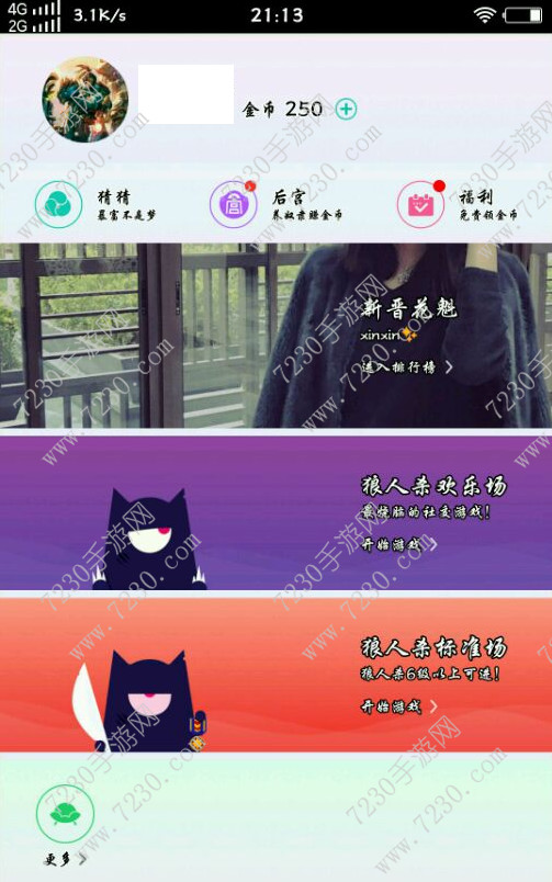 狼人杀魅魔是什么 狼人杀魅魔技能介绍