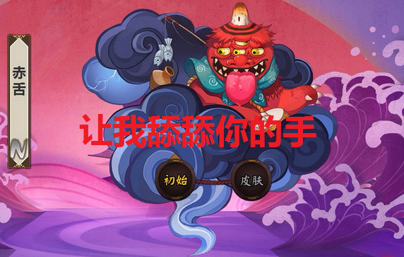 赤舌哪里多 赤舌在哪里刷得多