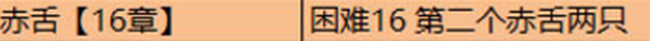 赤舌哪里多 赤舌在哪里刷得多