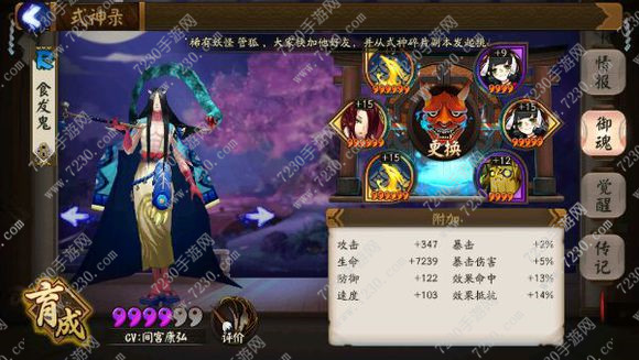 阴阳师食发鬼在哪打  食发鬼哪里多